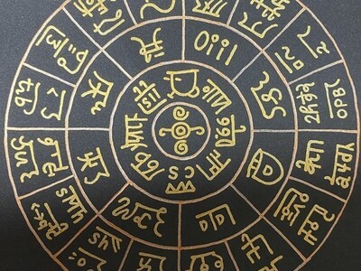 リピーター様（みち様）の出品です（ピラミッド 龍神 フトマニ図