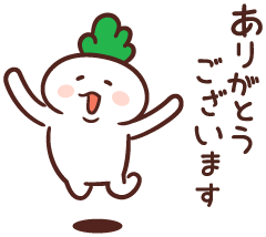 ありがとうございました – illust STAMPO （イラスト スタンポ）