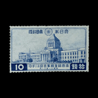 帝国議会議事堂完成記念切手】はいくら？買取相場や切手の概要を解説