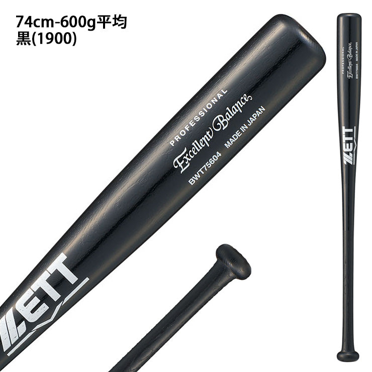 2026モデル】ゼット 少年軟式 木製バット エクセレントバランス 72cm