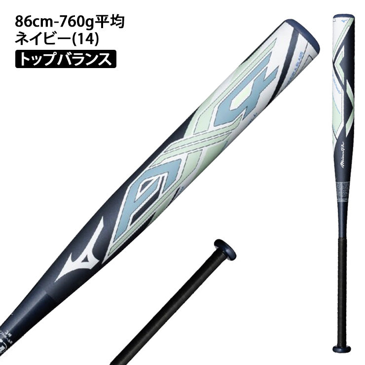 2025モデル】ミズノプロ ソフトボール バット AX4 ゴム3号 限定カラー
