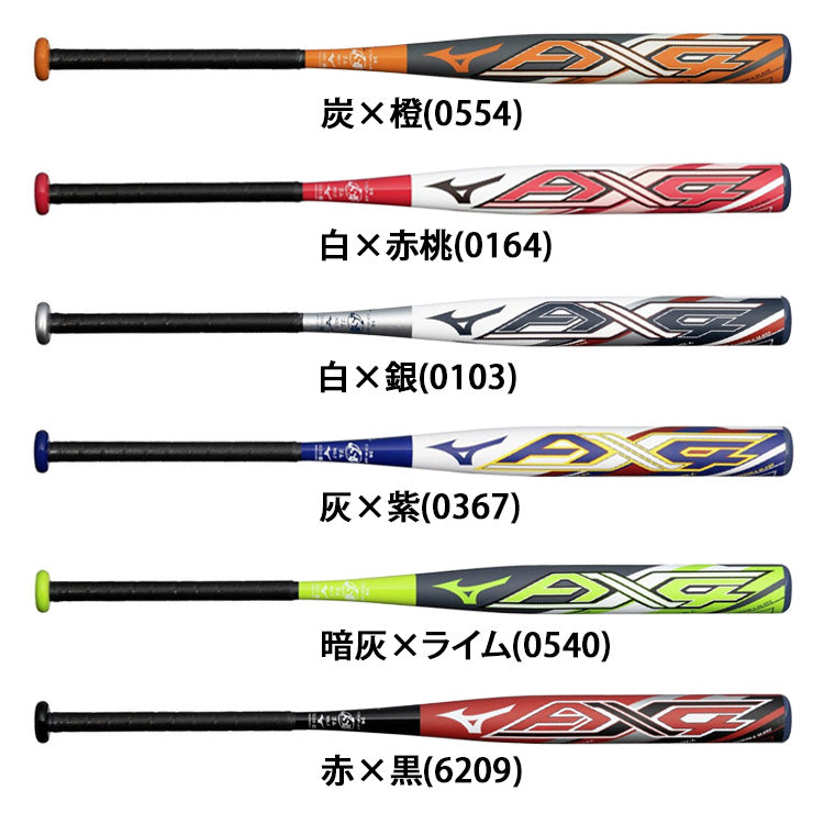 2026モデル】ミズノプロ ゴム 12インチ ソフトボール バット AX4 3号