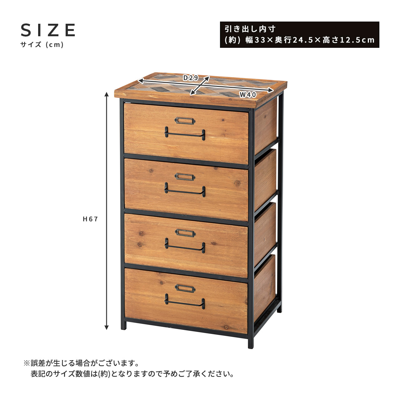 天然木製チェスト(ヘリンボーン柄)3段/4段 | スタンザインテリア