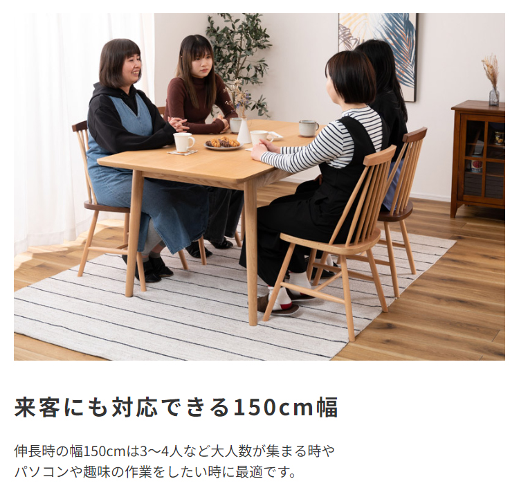 伸縮ダイニングテーブル 幅120～150cm | スタンザインテリア おしゃれ