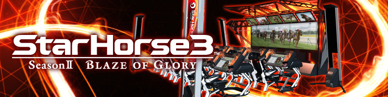 StarHorse3 公式サイト