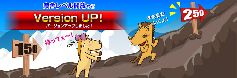 StarHorse3 公式サイト