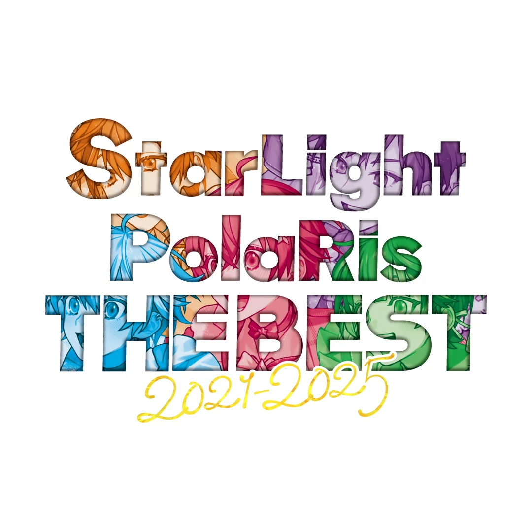StarLight PolaRis THE BEST 2021 - 2025