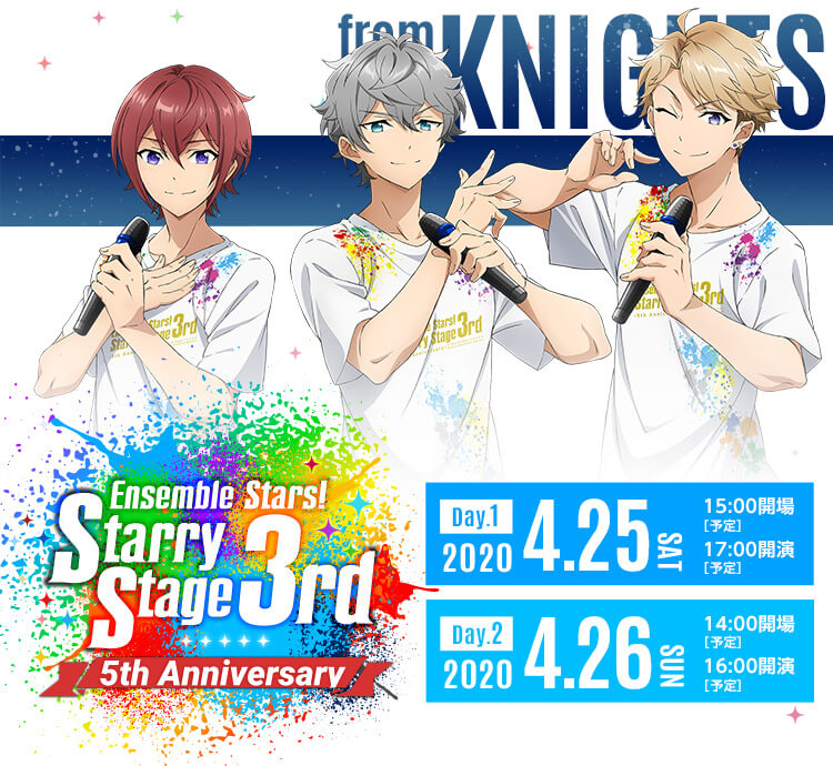 キャストライブ『あんさんぶるスターズ！Starry Stage 3rd』｜スタステ