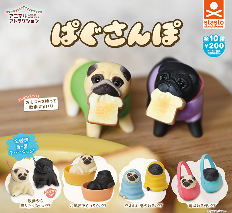 standstones アニマルアトラクション ぱぐさんぽ