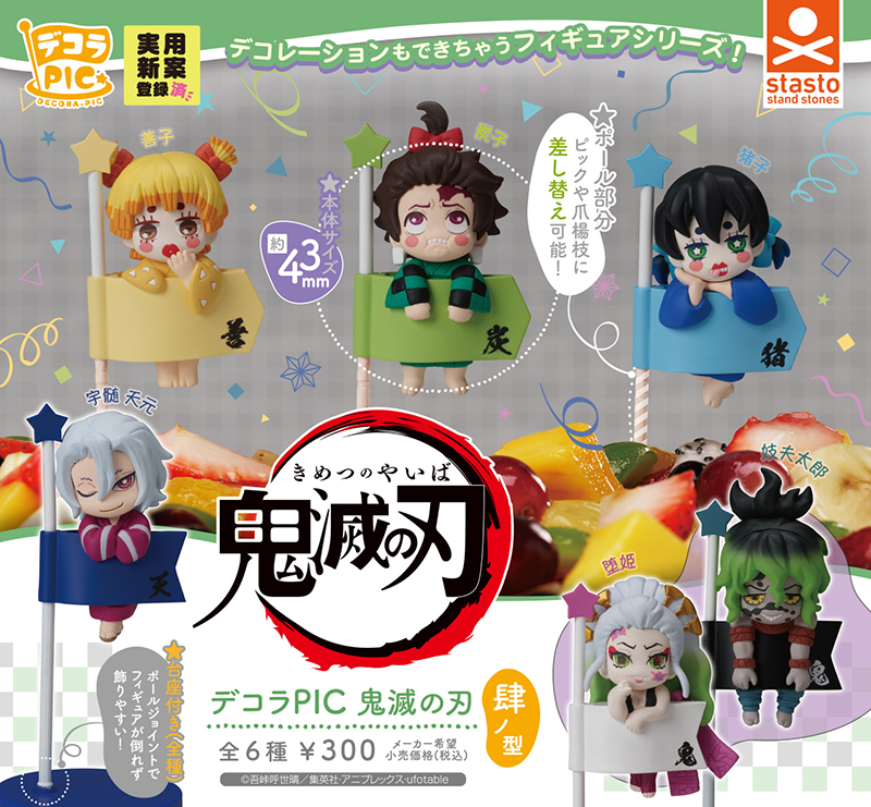 standstones デコラPIC 鬼滅の刃 肆ノ型 遊郭編