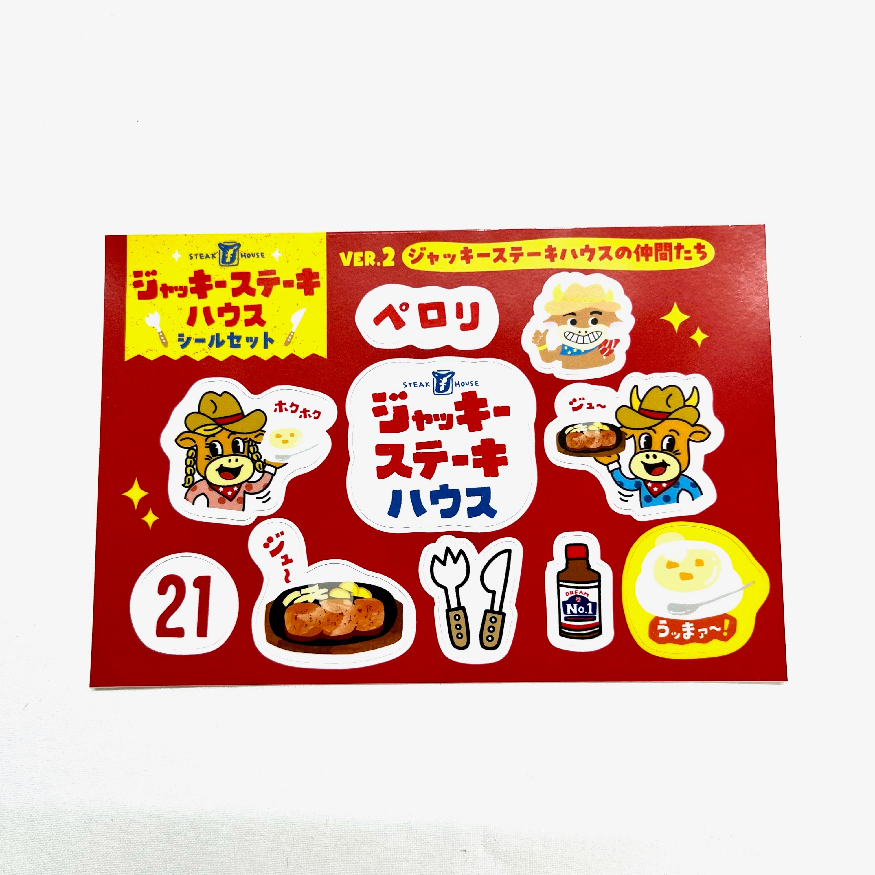 キャラクターシールセット – JACK'S STEAK HOUSE