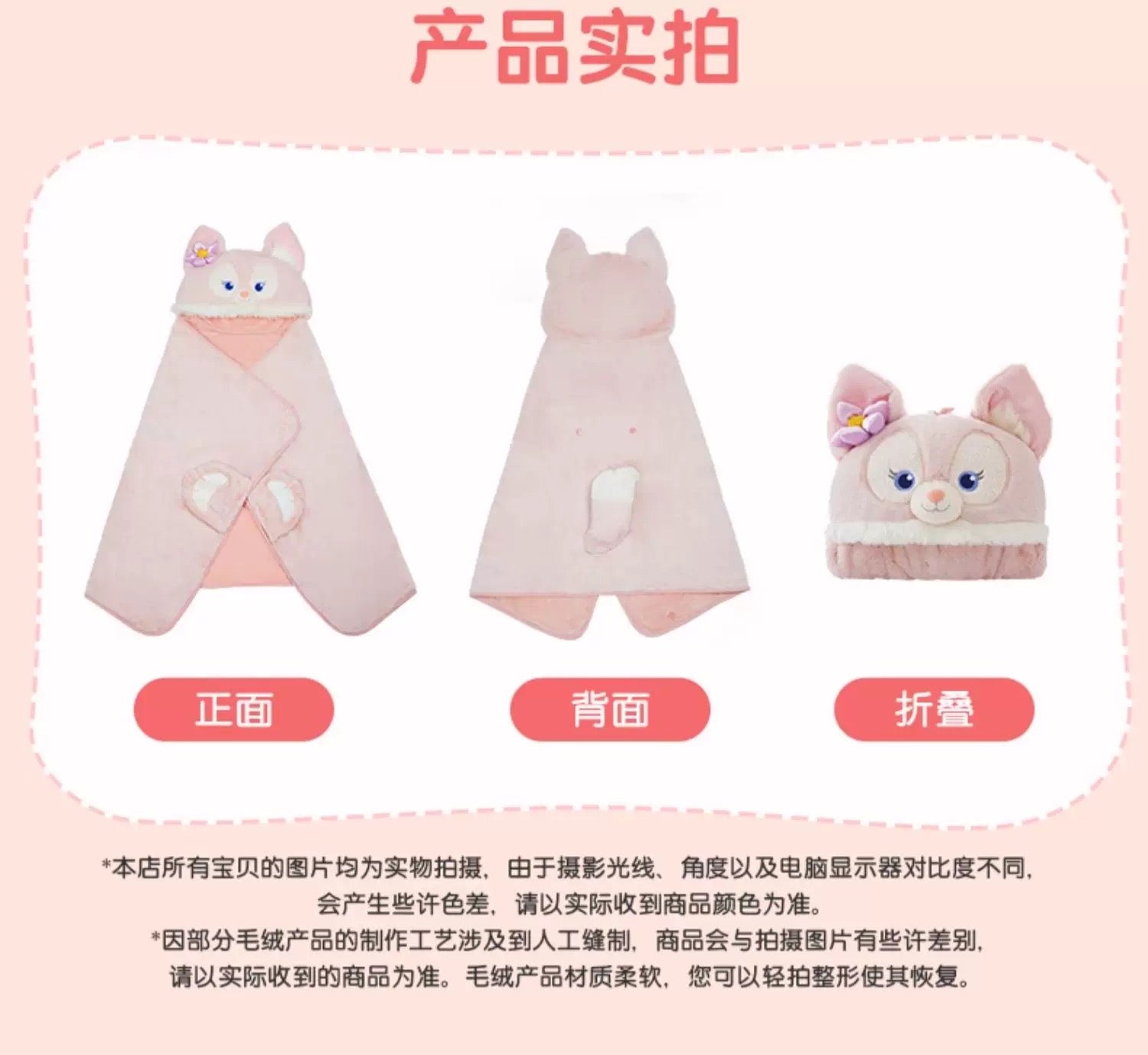 リーナベル ブランケット| 上海ディズニー・定番 – リーナちゃん