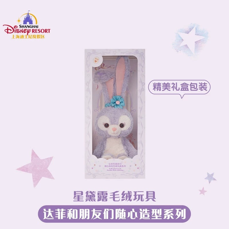セール❣️ 上海ディズニー ステラルー ぬいぐるみSサイズ トイ