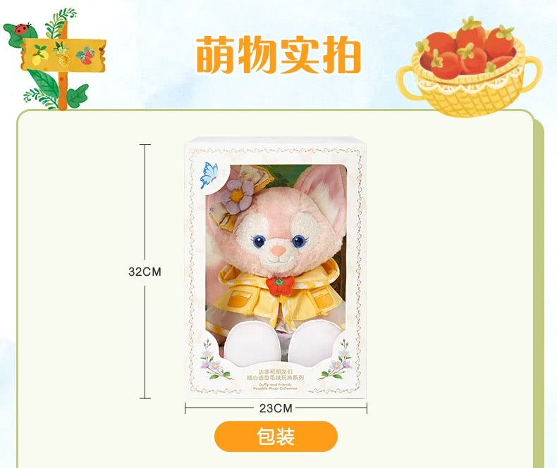 夏日限定 リーナベル トイスケルトン入り ぬいぐるみSサイズ |上海