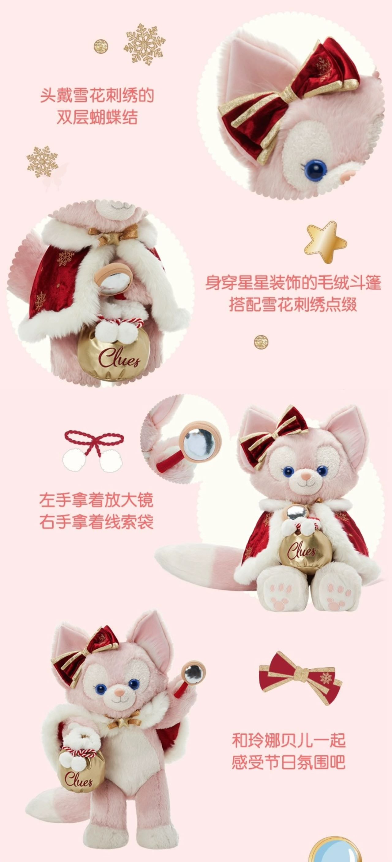 上海ディズニー クリスマス リーナベル ぬいぐるみMサイズ – リーナちゃん