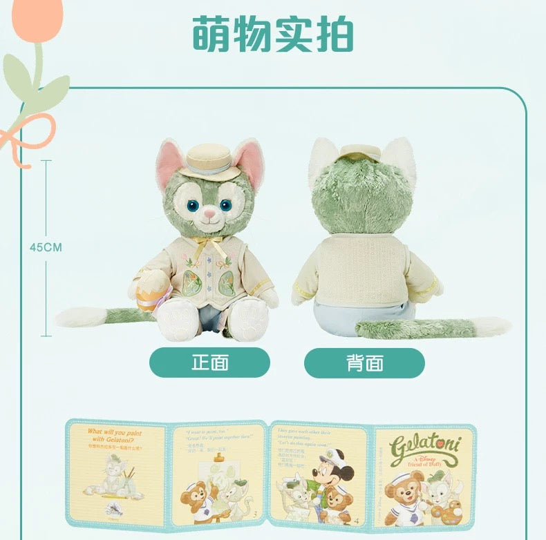 春日 ジェラトーニ ぬいぐるみMサイズ❘上海ディズニー – リーナちゃん