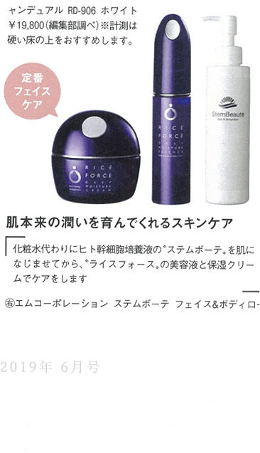 ステムボーテ化粧品 公式サイト | 次世代のヒト幹細胞培養液配合の化粧品