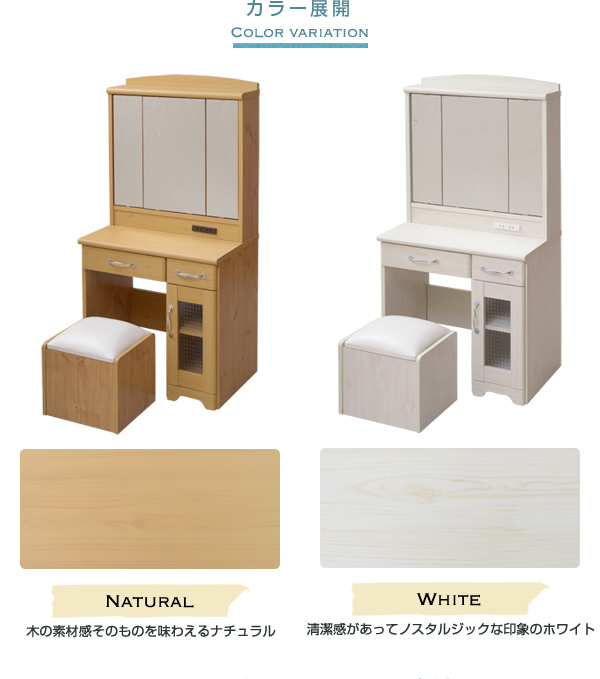 フレンチカントリー調スツール付 3面鏡ドレッサー 【Lycka land