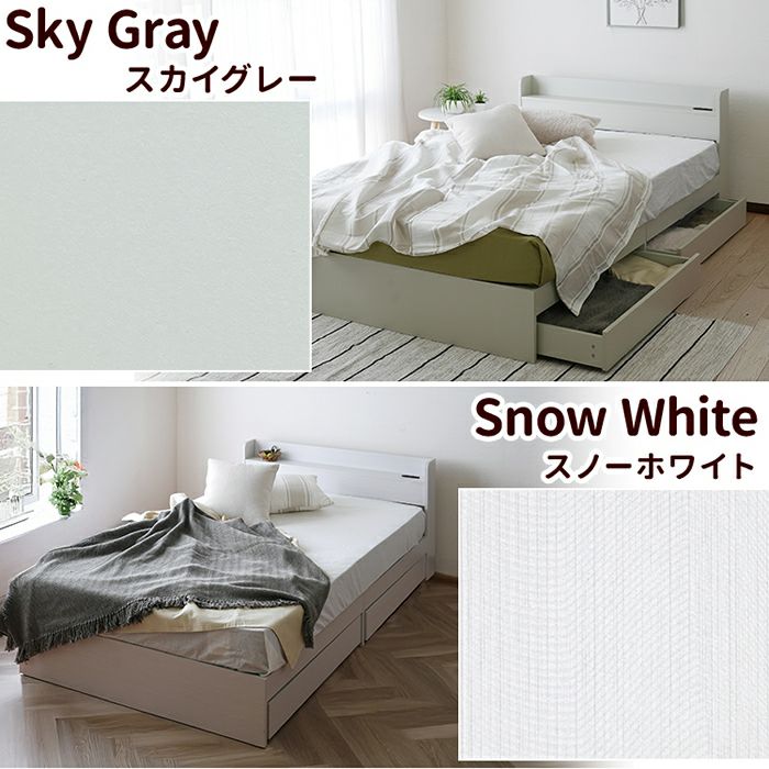 棚・コンセント付き収納ベッド 【RUES】ルース｜激安インテリア家具の