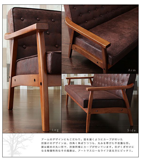 木肘ヴィンテージソファー 【Bedford】ベドフォード 3人掛け｜激安