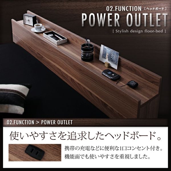 棚・コンセント付フロアベッド 【W.coRe】ダブルコア｜激安インテリア