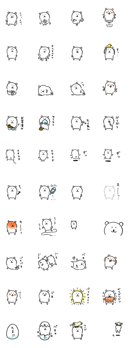 スタンプ無料GET!】 自分ツッコミくま3.5｜ Stampick! （スタンピック）