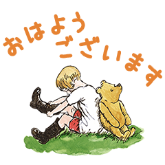 くまのプーさん（クラシック プー） - LINE スタンプ | LINE STORE