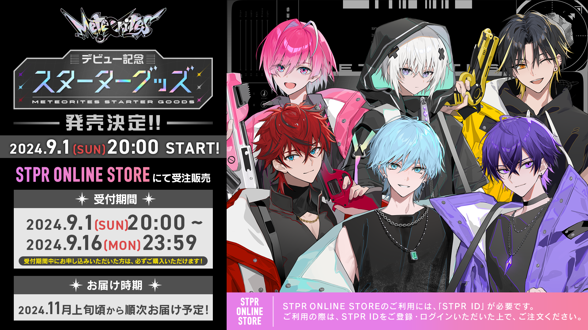 NEWS | CREATOR | 株式会社STPR