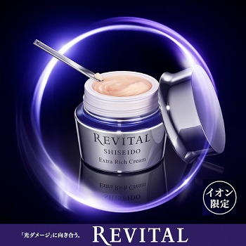 資生堂 リバイタル エクストラリッチクリーム レフィル 50g