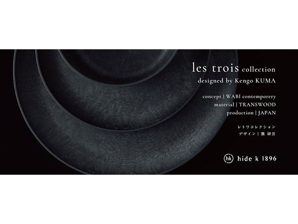 hide k 1896」から循環する木材を使用した隈研吾氏デザインのテーブル