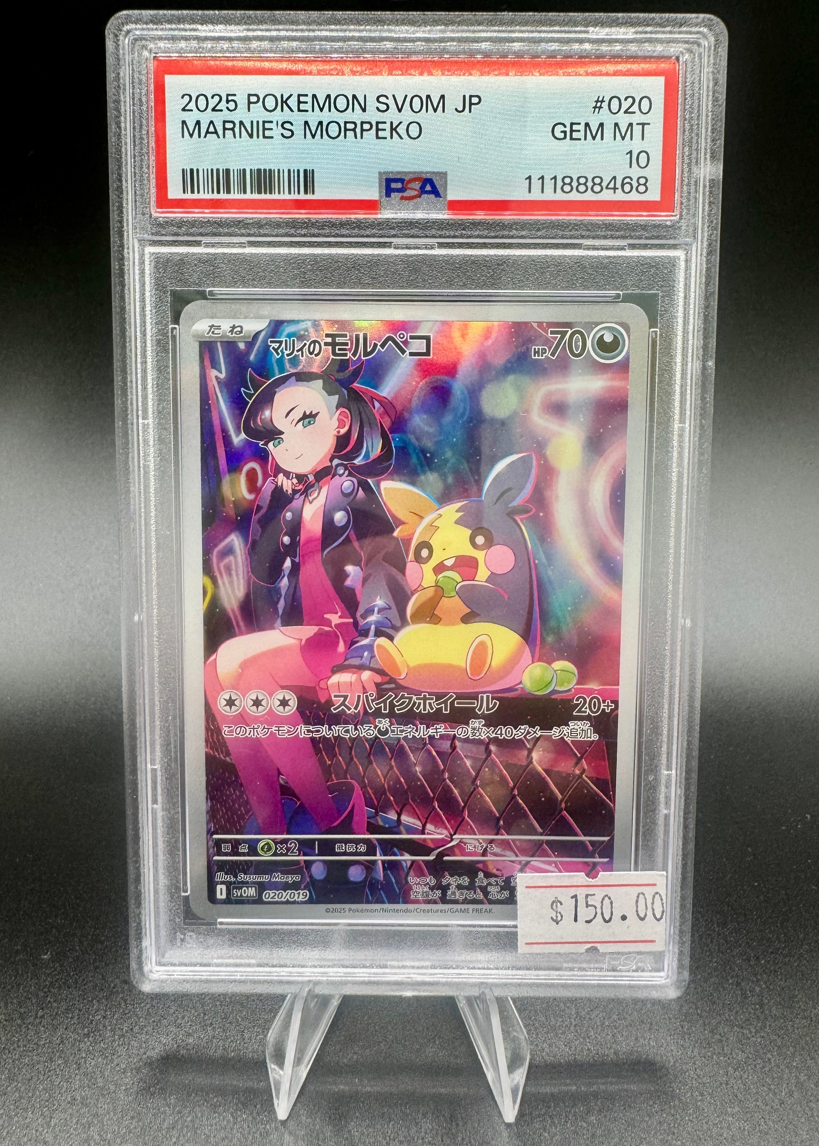 PSA 10 Marnie's Morpeko 020/019 SVOM Starter Set ex - Pokemon Card