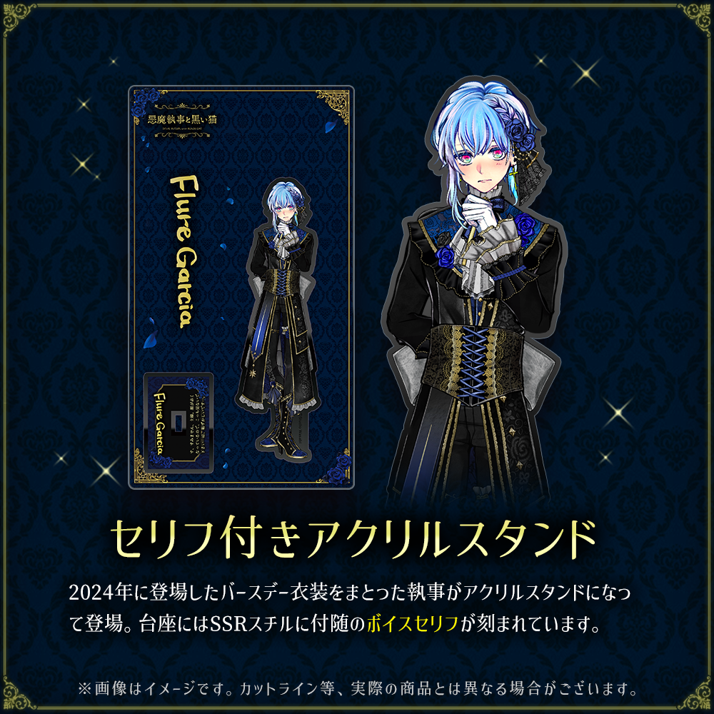 再・キャンセル分再販】Birthdayグッズ2025フルーレ – スタジオわさびSHOP