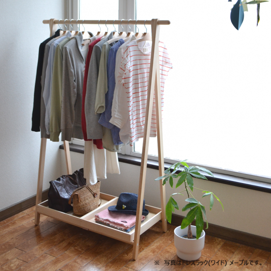cosine/ドレスラック 小 メープル -スモール空間に最適な木製ハンガー