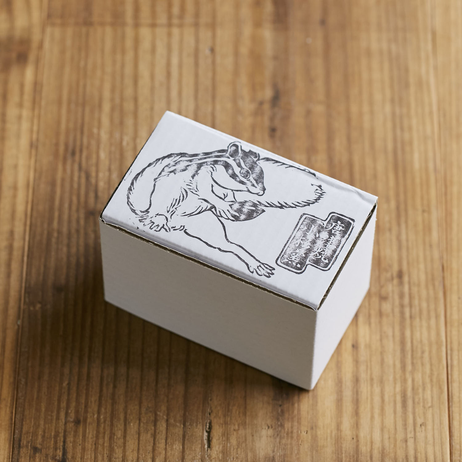 小杉窯/「どーぞ」のリス ミルクピッチャー -つぶらな瞳で見上げて