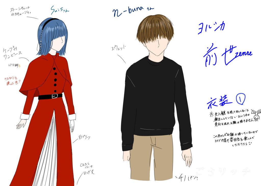 ライブ画像あり】ヨルシカ 前世2023 ライブレポート 大阪・東京