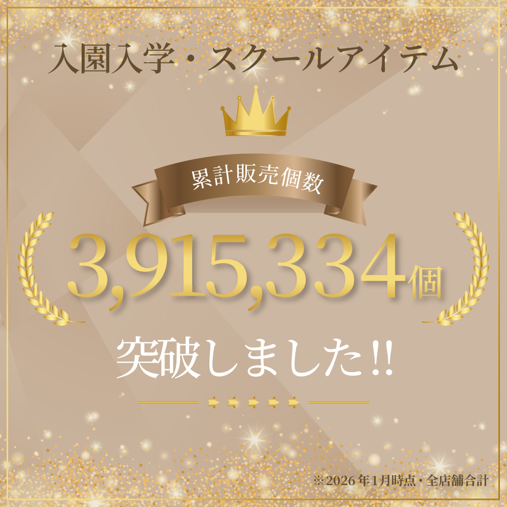 送料無料 入園入学セット キルティング【男の子人気ランキングTOP15