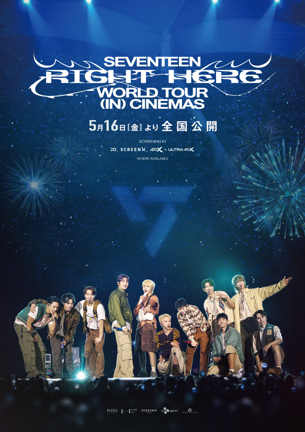 映画『SEVENTEEN [RIGHT HERE] WORLD TOUR IN CINEMAS』公式