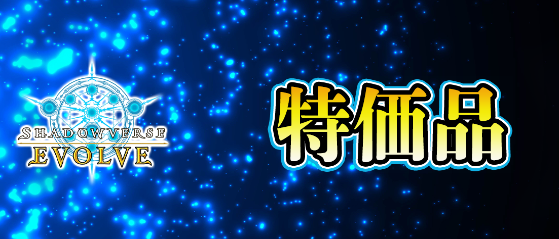 覇道の竜翼・フォルテ(UR)(BP16-U04) | 福福トレカ シャドウバース