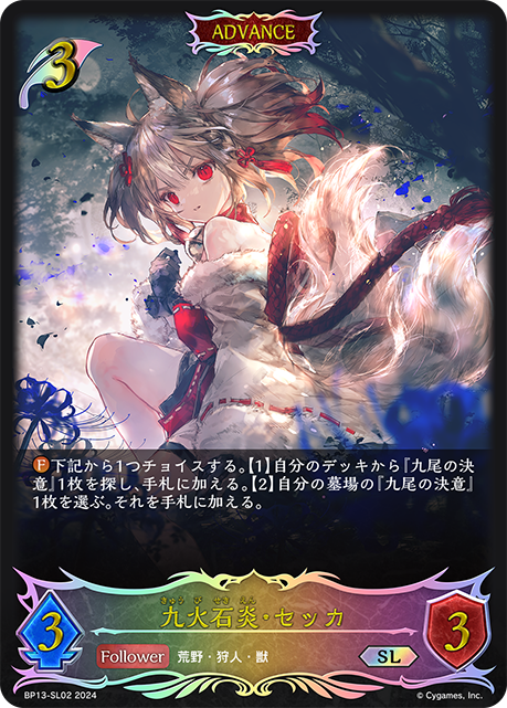 BP13 暗黒降臨 | 福福トレカ シャドウバースエボルヴ専門店