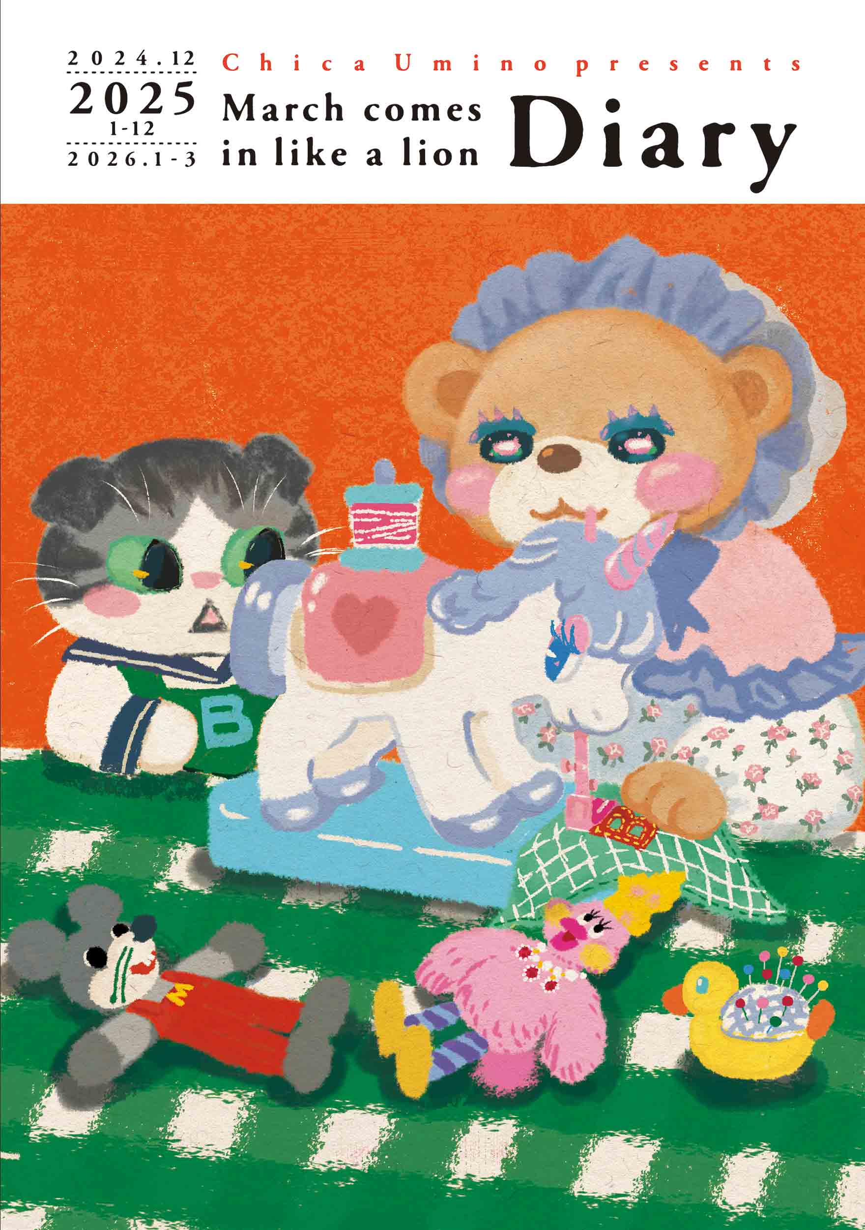 3月のライオンダイアリー202|羽海野チカ|白泉社|9784592106388