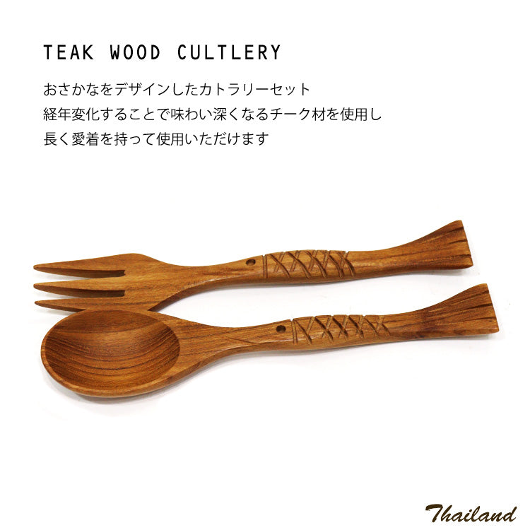 木製 カトラリーセット スプーン フォーク 2本 セット 大 お魚型 食器