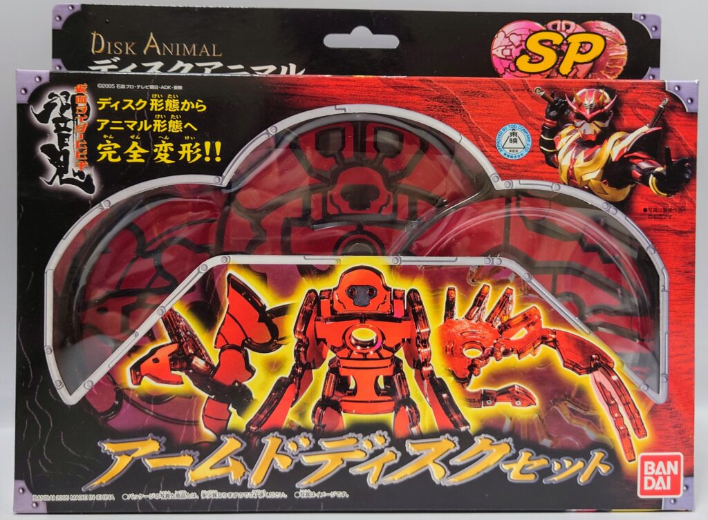 レビュー130 仮面ライダー響鬼 ディスクアニマルSP アームドディスク