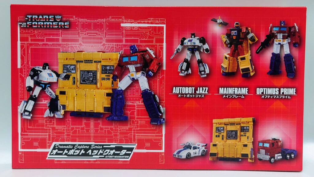 レビュー147 オートボットヘッドクォーター② メインフレーム | しょくGUN