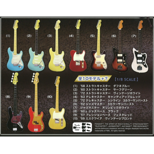 食玩王国オフィシャルウェブサイト FENDER GUITAR