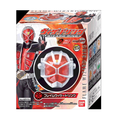 食玩王国オフィシャルウェブサイト 仮面ライダーウィザードリング