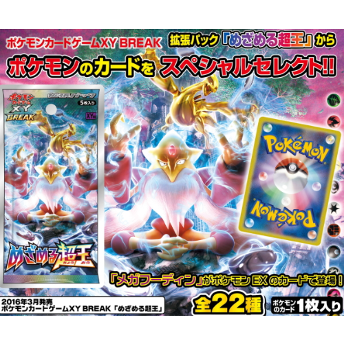 食玩王国オフィシャルウェブサイト ポケモンカードゲームXY