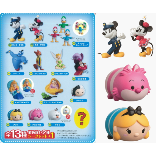 食玩王国オフィシャルウェブサイト チョコエッグディズニーキャラクター7