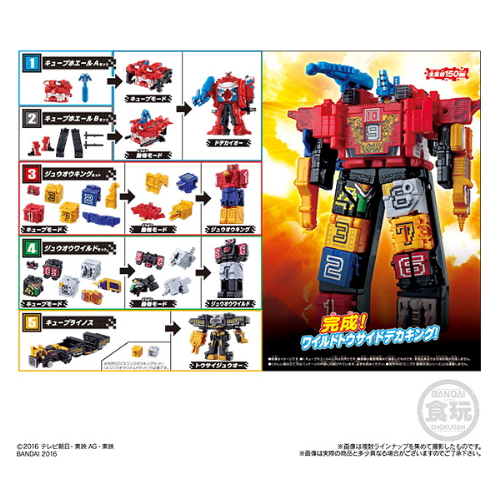 食玩王国オフィシャルウェブサイト ミニプラEXマイクロ合体02ワイルド