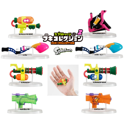 食玩王国オフィシャルウェブサイト スプラトゥーン ブキコレクション2