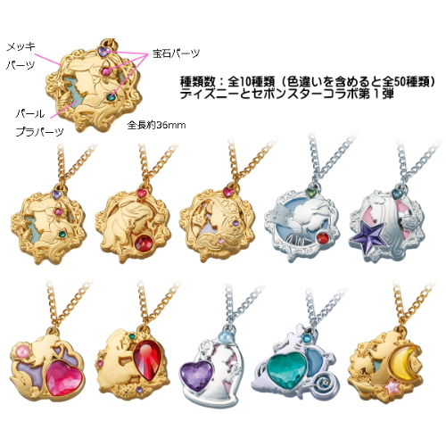 食玩王国オフィシャルウェブサイト プレミアムセボンスターディズニー